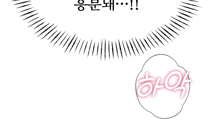 You Won’t Get Me Twice Raw - Chapter 17 [photo 9] - MangaPorn