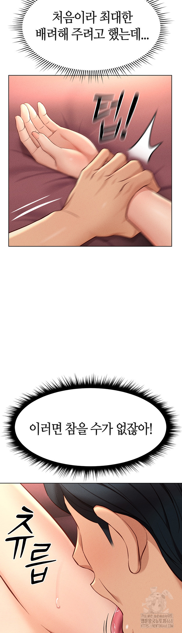 Common Sense Manipulation Program Raw - Chapter 9 [photo 16] - MangaPorn