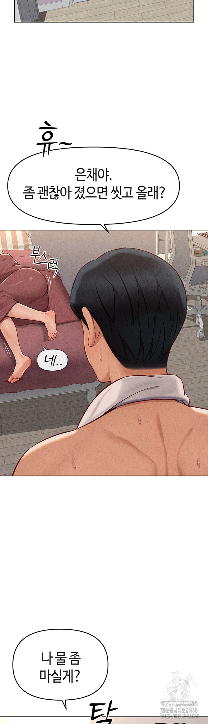 Common Sense Manipulation Program Raw - Chapter 9 [photo 38] - MangaPorn