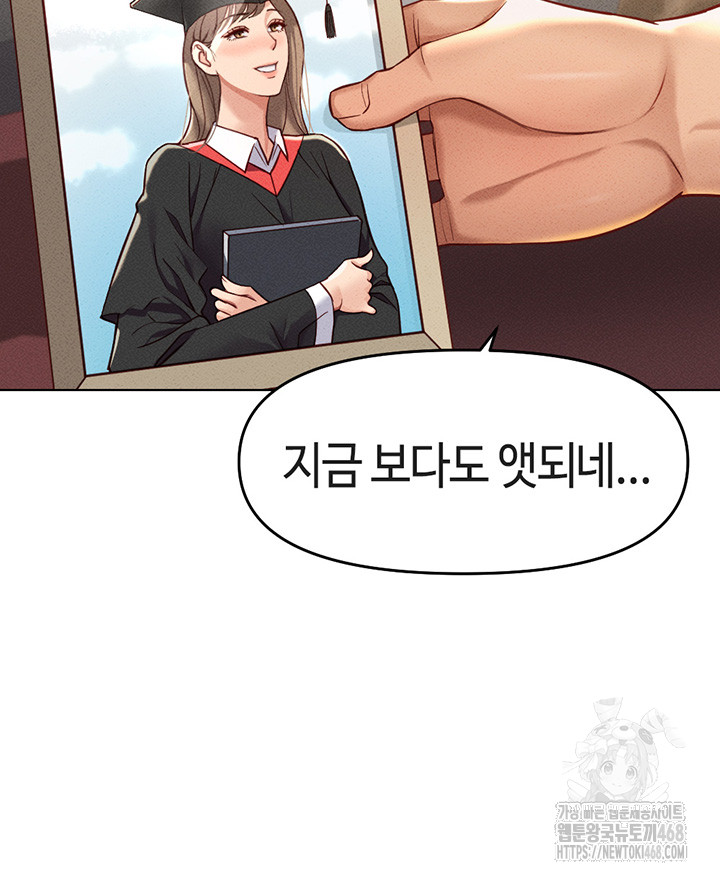 Common Sense Manipulation Program Raw - Chapter 9 [photo 41] - MangaPorn