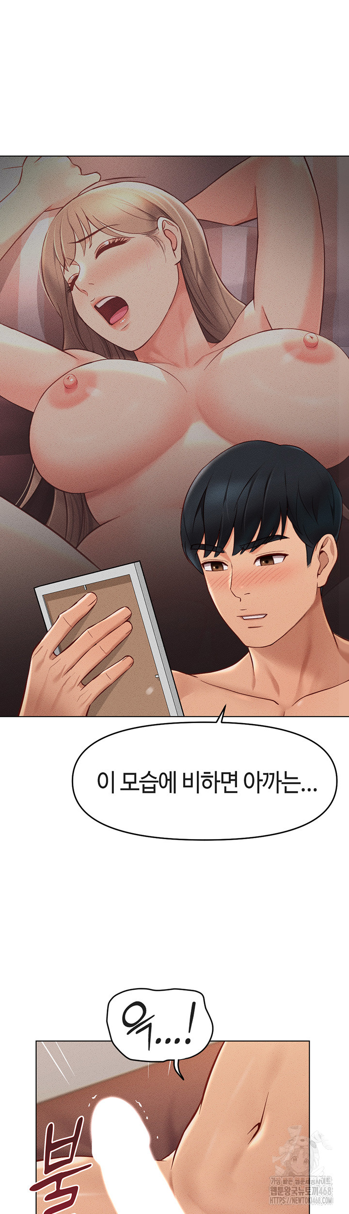 Common Sense Manipulation Program Raw - Chapter 9 [photo 42] - MangaPorn