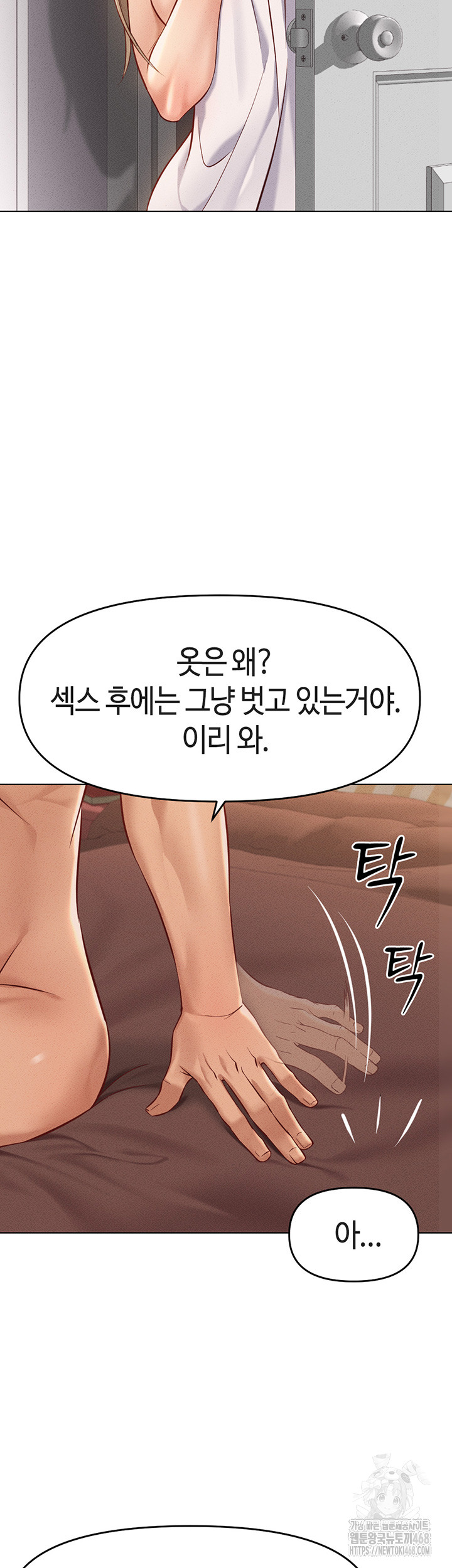 Common Sense Manipulation Program Raw - Chapter 9 [photo 44] - MangaPorn