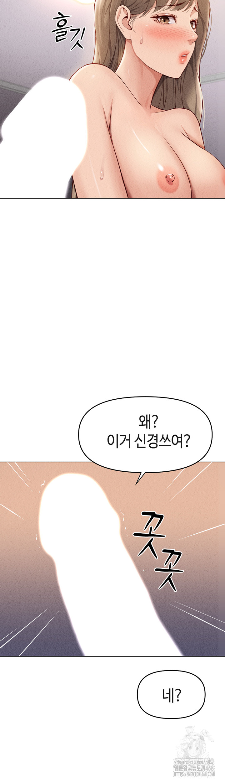 Common Sense Manipulation Program Raw - Chapter 9 [photo 46] - MangaPorn