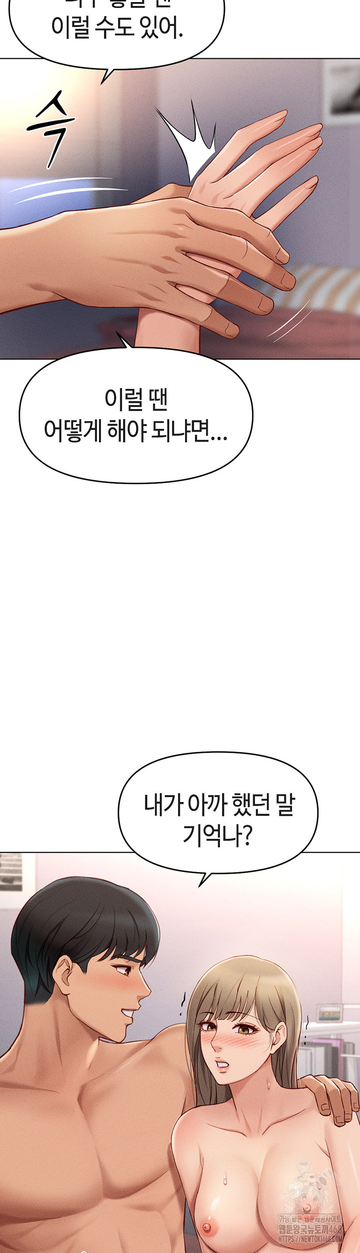 Common Sense Manipulation Program Raw - Chapter 9 [photo 48] - MangaPorn