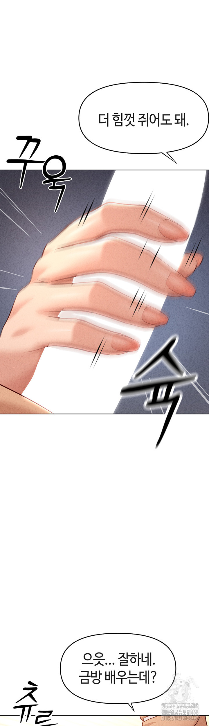 Common Sense Manipulation Program Raw - Chapter 9 [photo 54] - MangaPorn