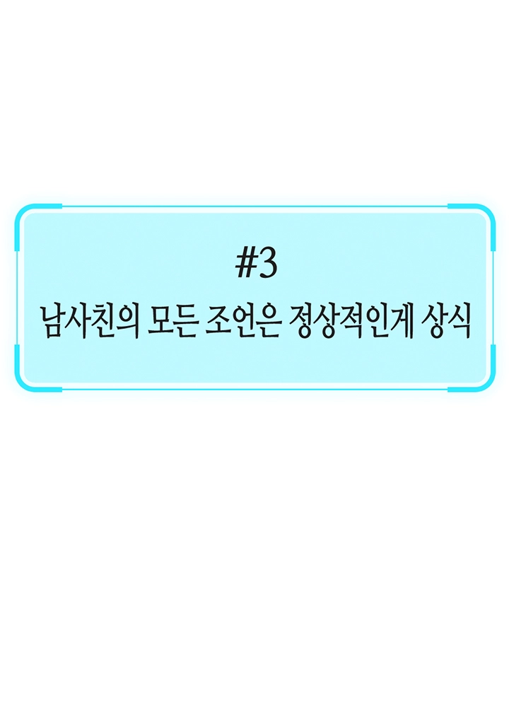 Common Sense Manipulation Program Raw - Chapter 10 [photo 13] - MangaPorn