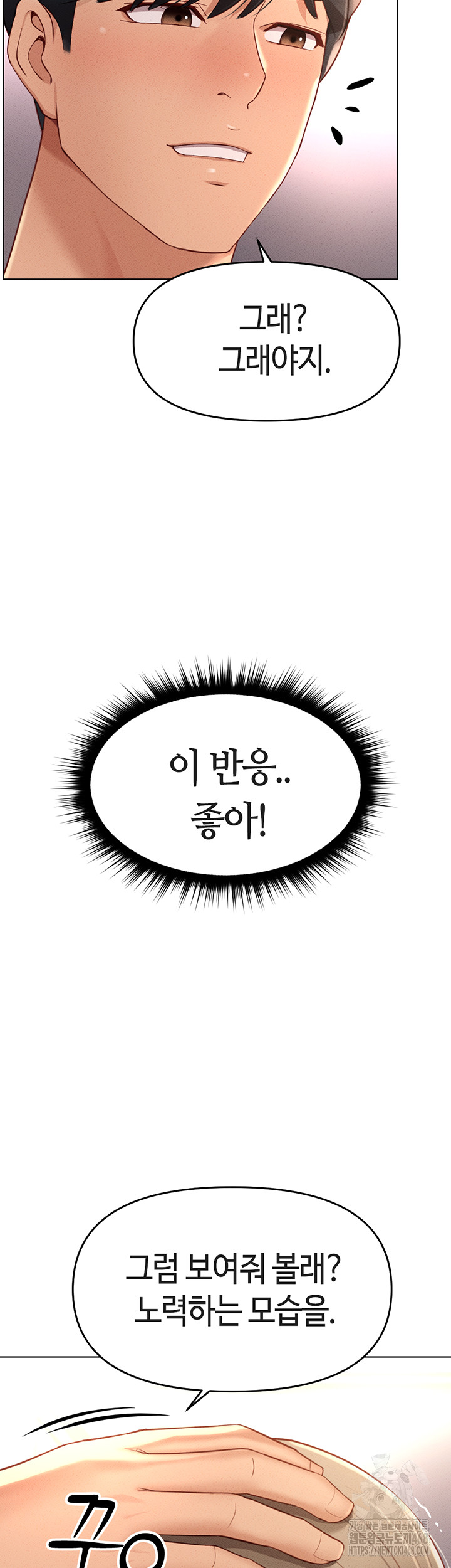 Common Sense Manipulation Program Raw - Chapter 10 [photo 16] - MangaPorn