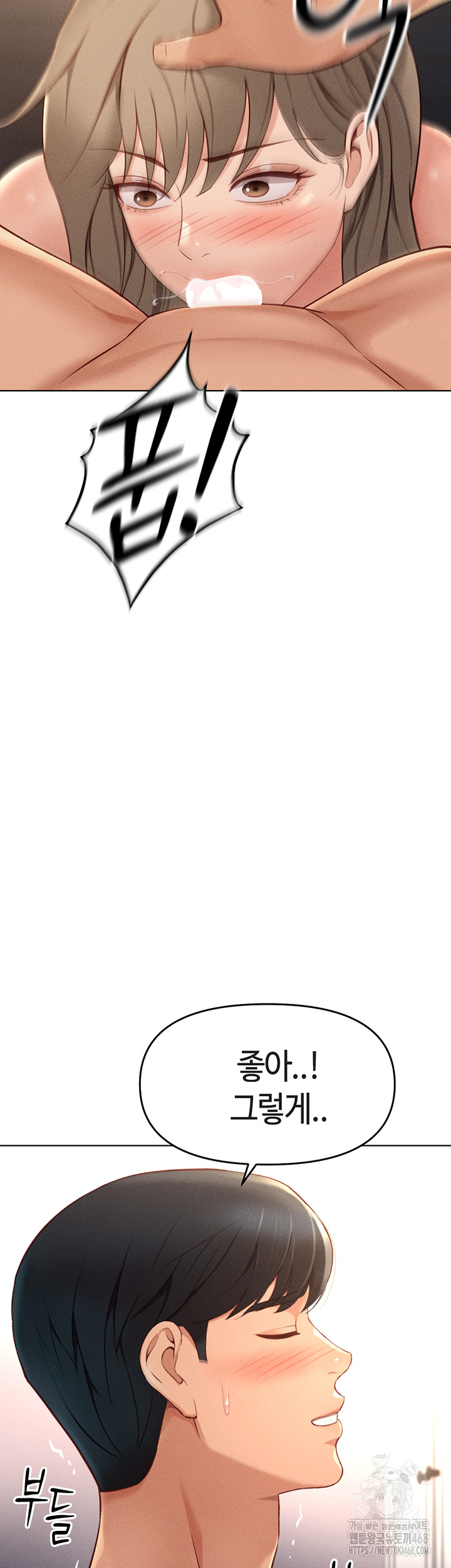 Common Sense Manipulation Program Raw - Chapter 10 [photo 19] - MangaPorn