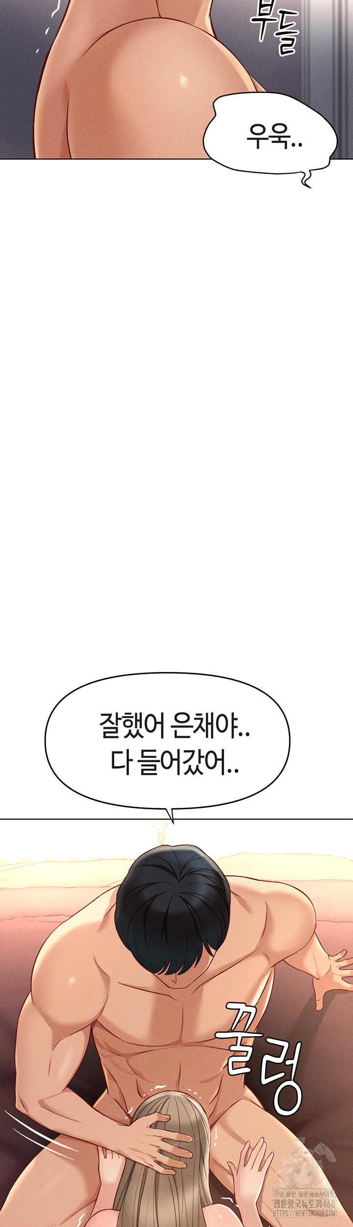 Common Sense Manipulation Program Raw - Chapter 10 [photo 20] - MangaPorn