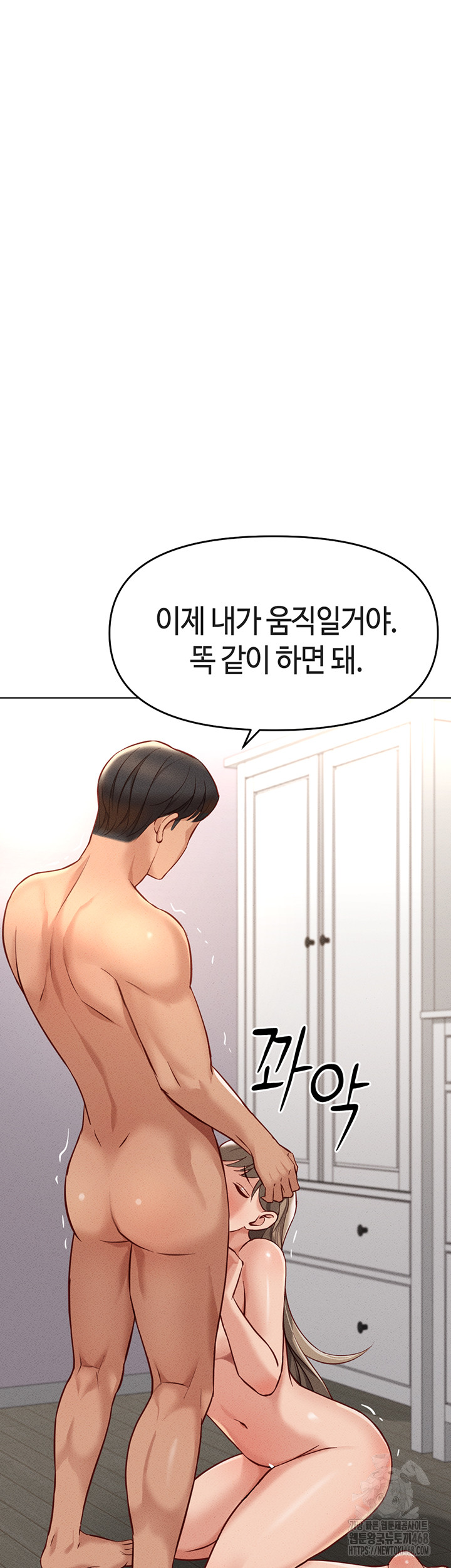 Common Sense Manipulation Program Raw - Chapter 10 [photo 23] - MangaPorn