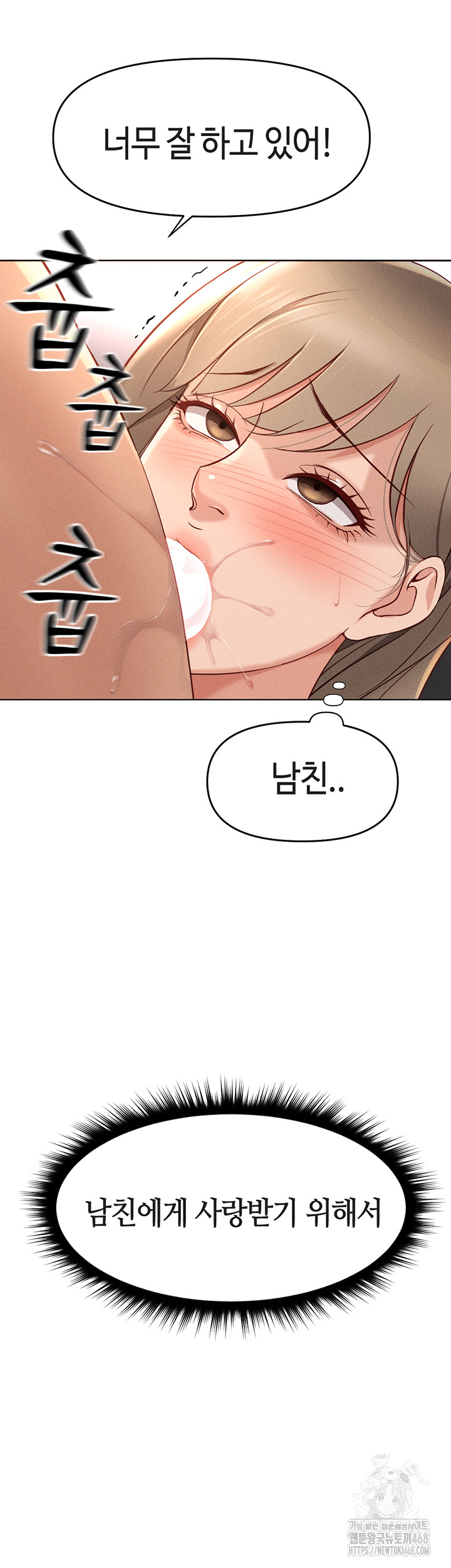 Common Sense Manipulation Program Raw - Chapter 10 [photo 27] - MangaPorn