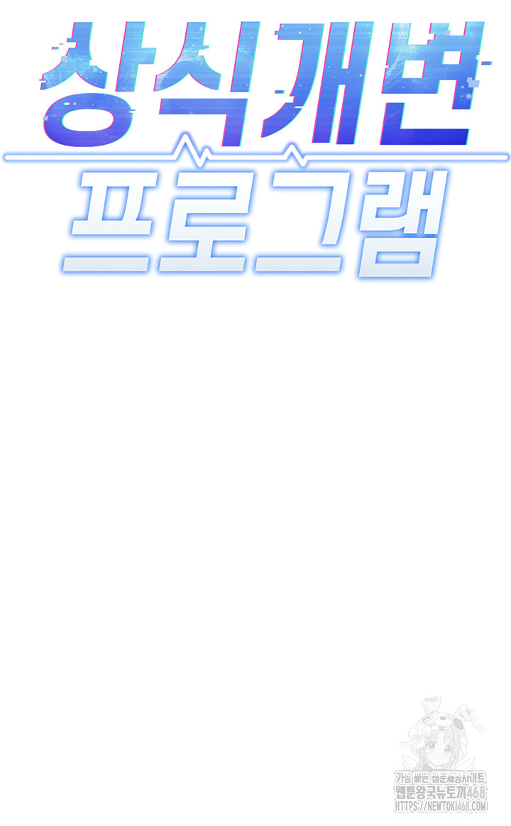 Common Sense Manipulation Program Raw - Chapter 10 [photo 4] - MangaPorn