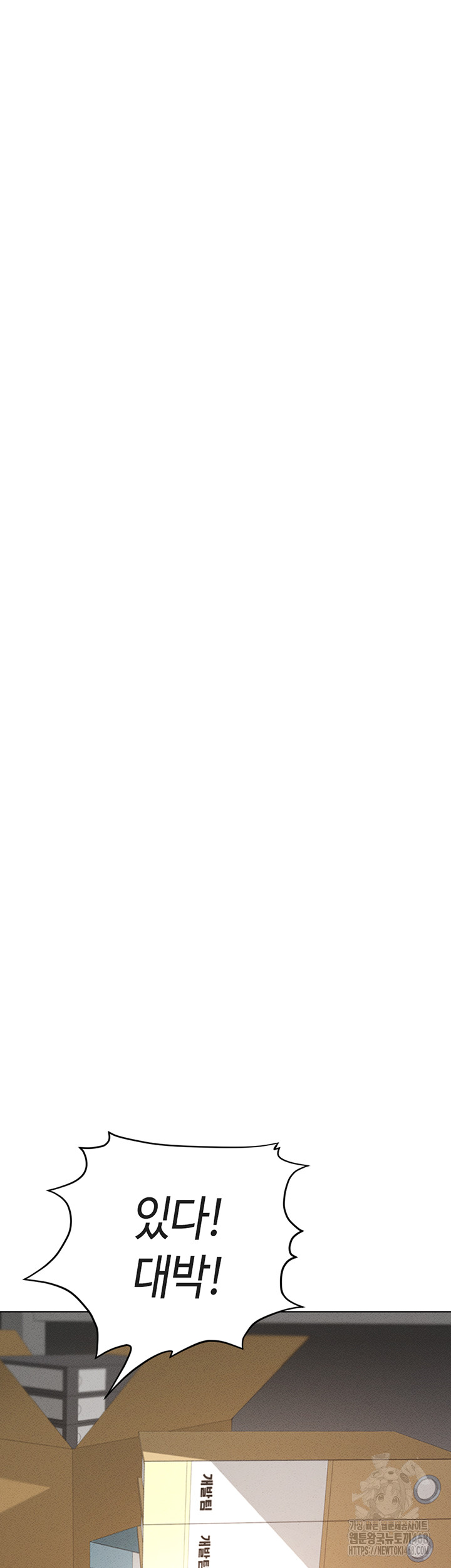 Common Sense Manipulation Program Raw - Chapter 10 [photo 41] - MangaPorn