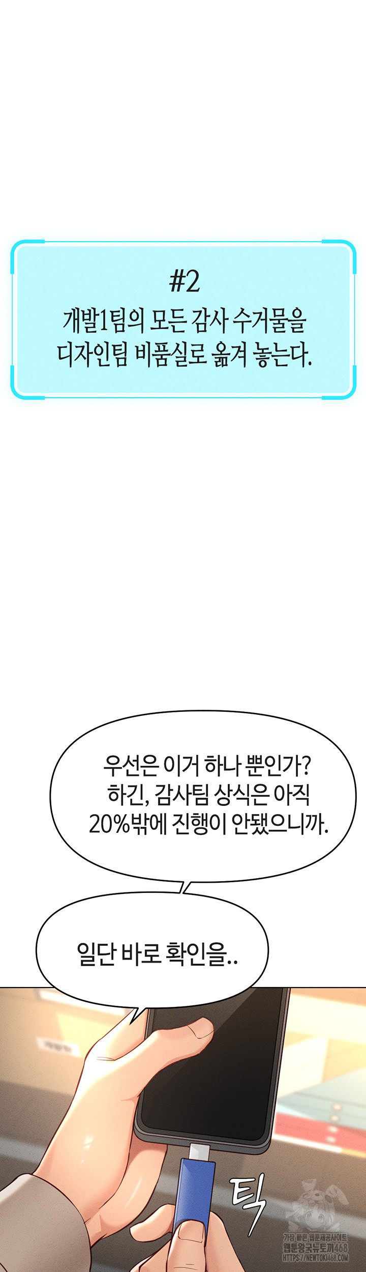 Common Sense Manipulation Program Raw - Chapter 10 [photo 43] - MangaPorn