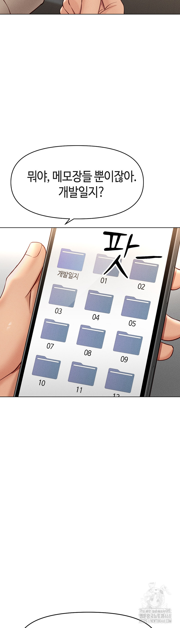 Common Sense Manipulation Program Raw - Chapter 10 [photo 44] - MangaPorn