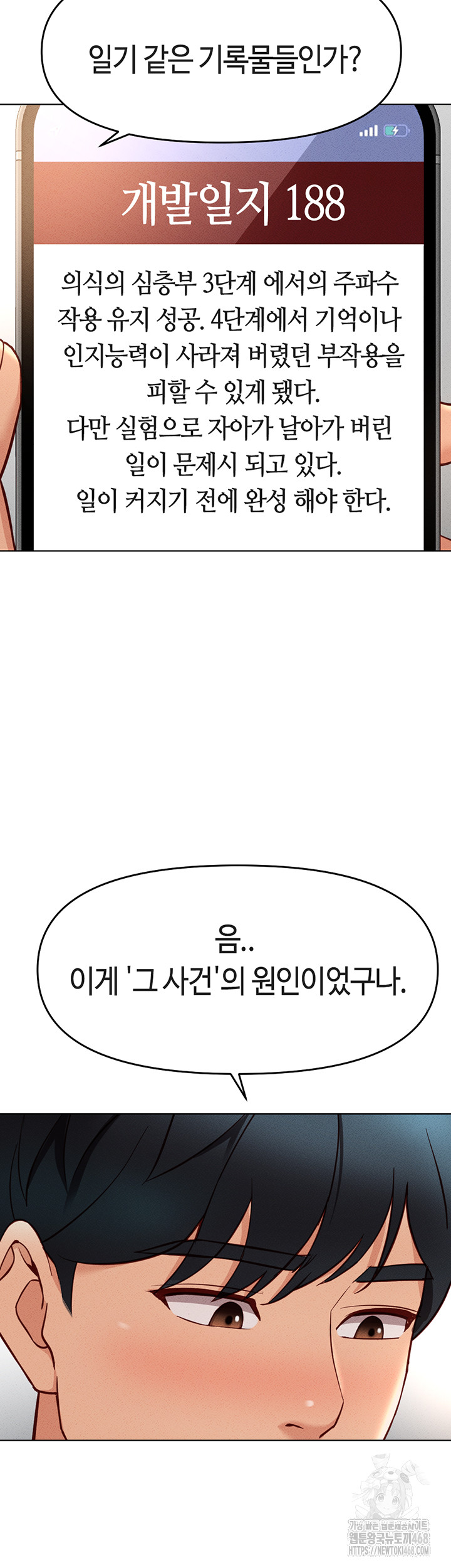 Common Sense Manipulation Program Raw - Chapter 10 [photo 45] - MangaPorn