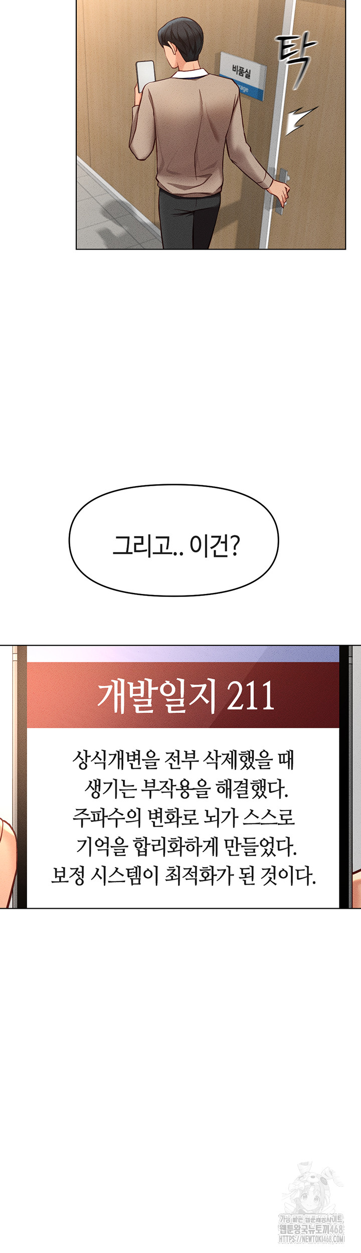 Common Sense Manipulation Program Raw - Chapter 10 [photo 47] - MangaPorn