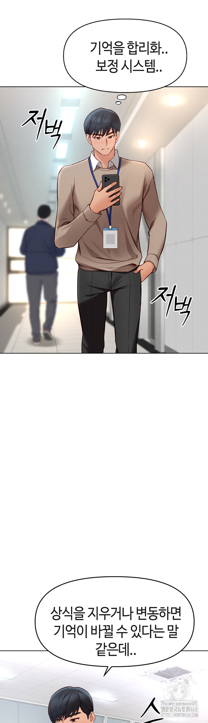 Common Sense Manipulation Program Raw - Chapter 10 [photo 48] - MangaPorn