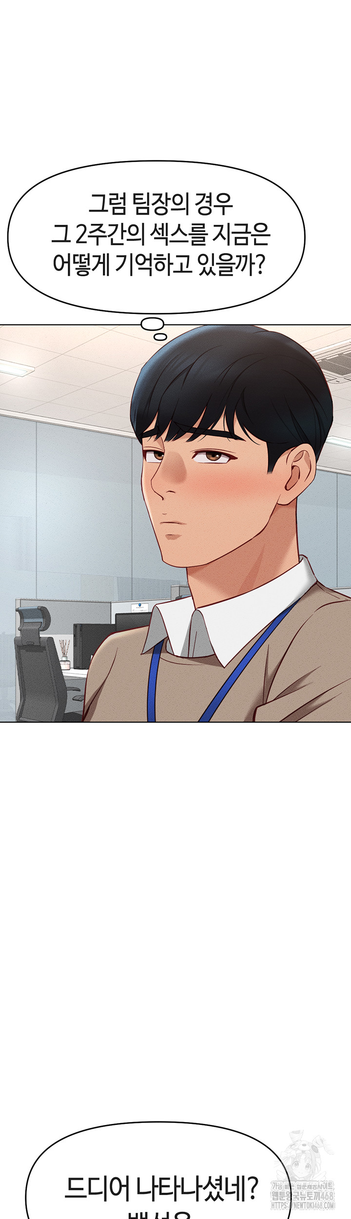 Common Sense Manipulation Program Raw - Chapter 10 [photo 50] - MangaPorn