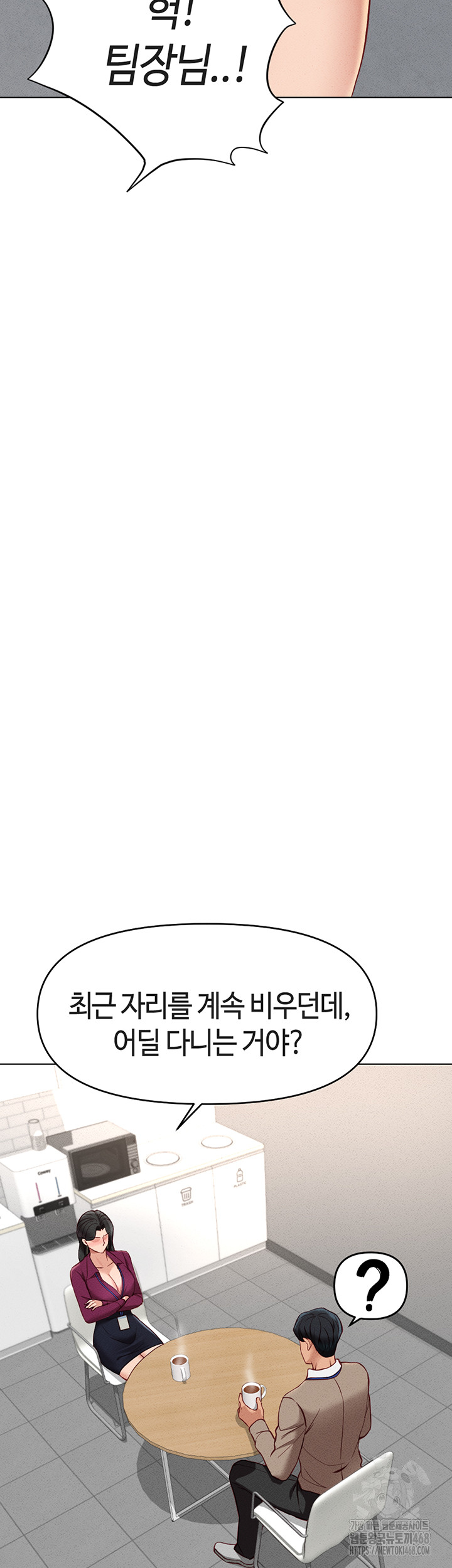 Common Sense Manipulation Program Raw - Chapter 10 [photo 52] - MangaPorn