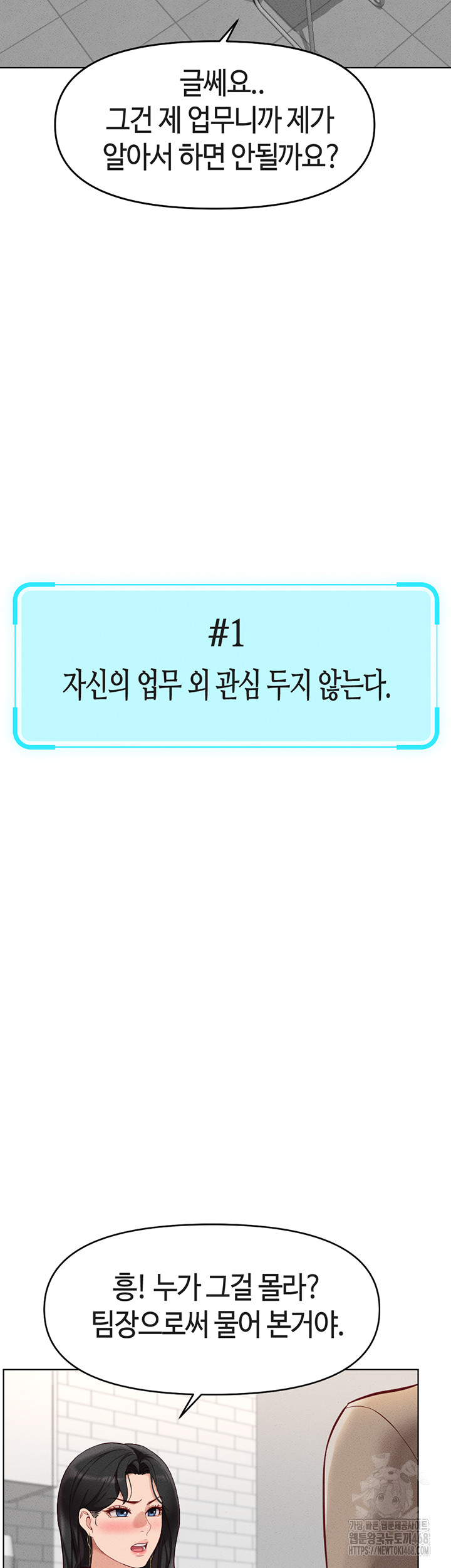 Common Sense Manipulation Program Raw - Chapter 10 [photo 53] - MangaPorn