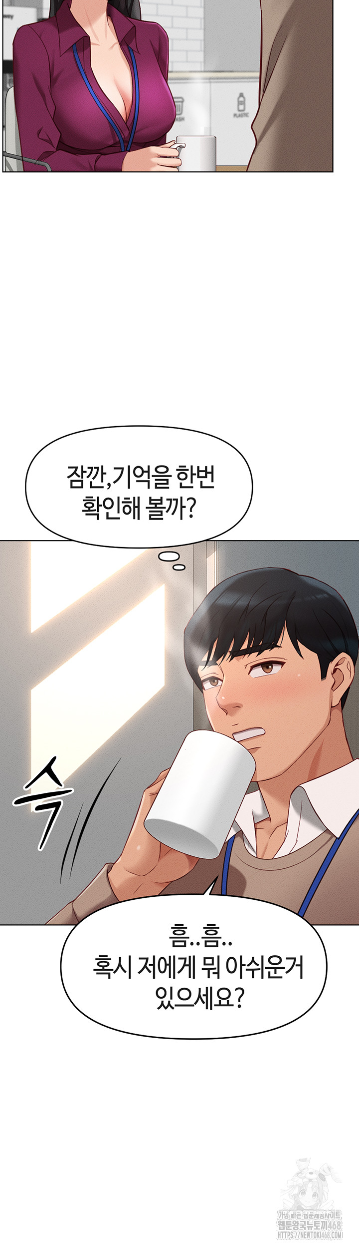 Common Sense Manipulation Program Raw - Chapter 10 [photo 54] - MangaPorn