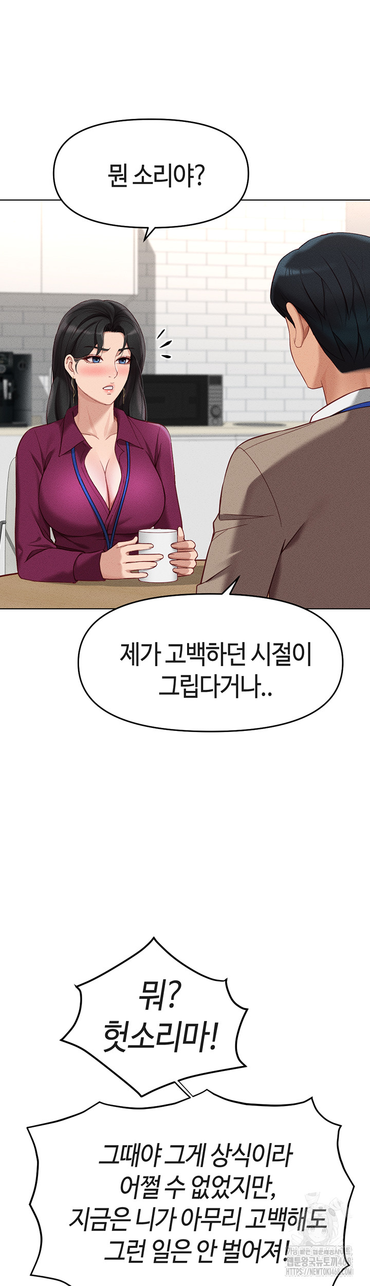 Common Sense Manipulation Program Raw - Chapter 10 [photo 55] - MangaPorn