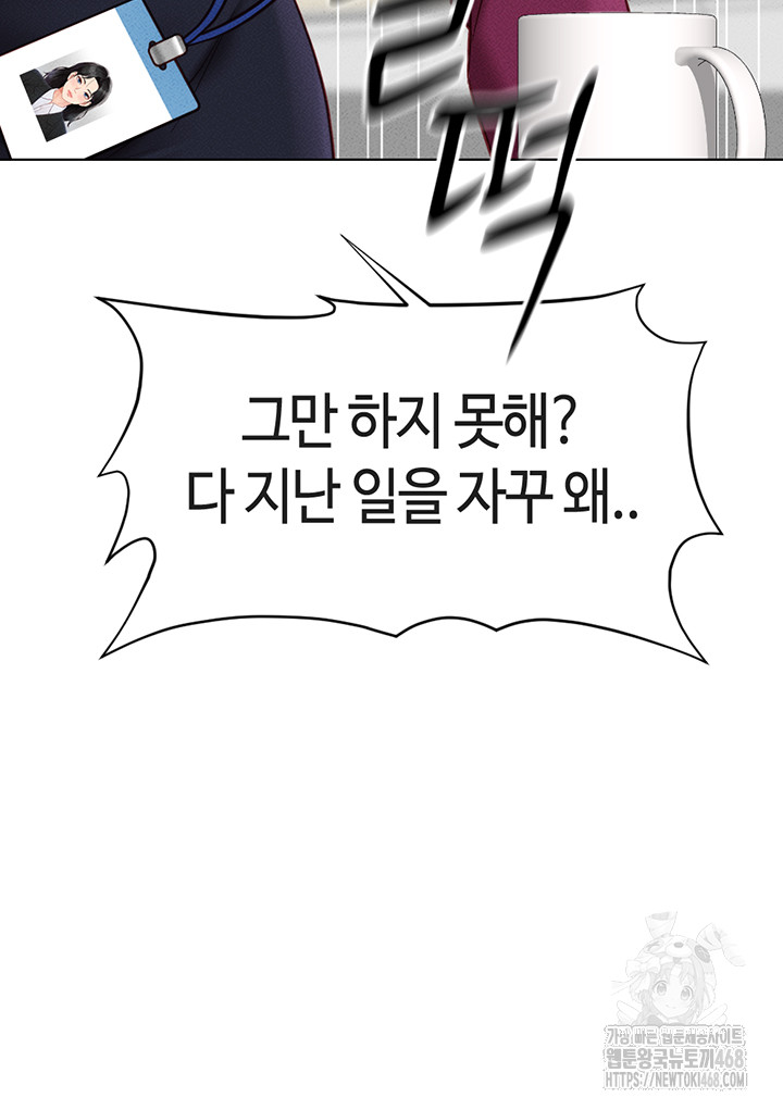 Common Sense Manipulation Program Raw - Chapter 10 [photo 58] - MangaPorn