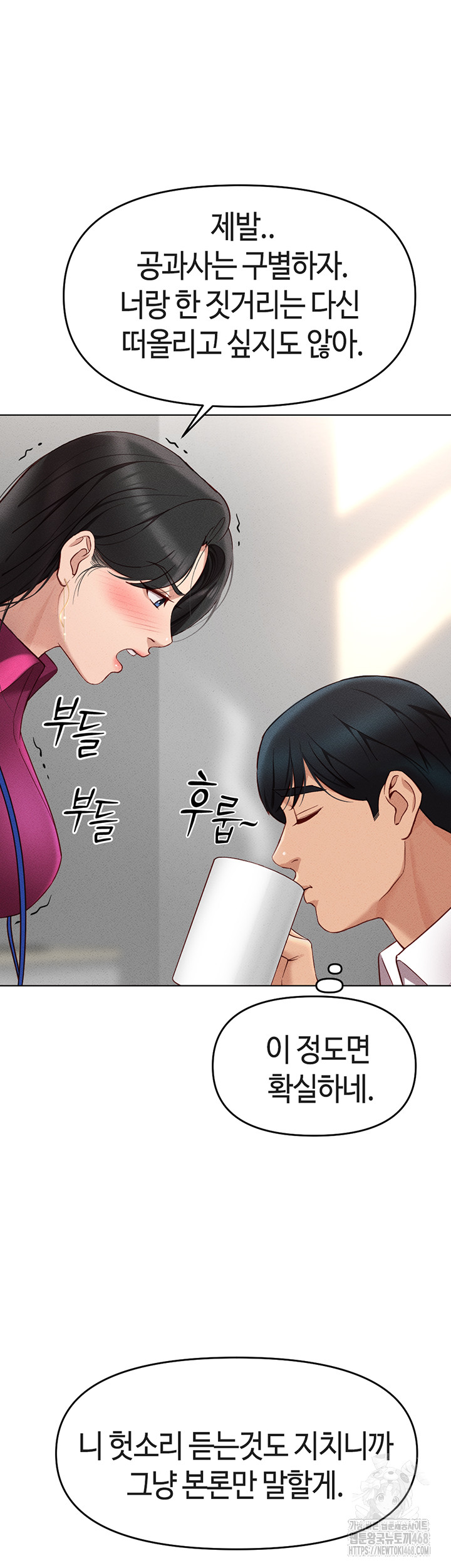 Common Sense Manipulation Program Raw - Chapter 10 [photo 59] - MangaPorn