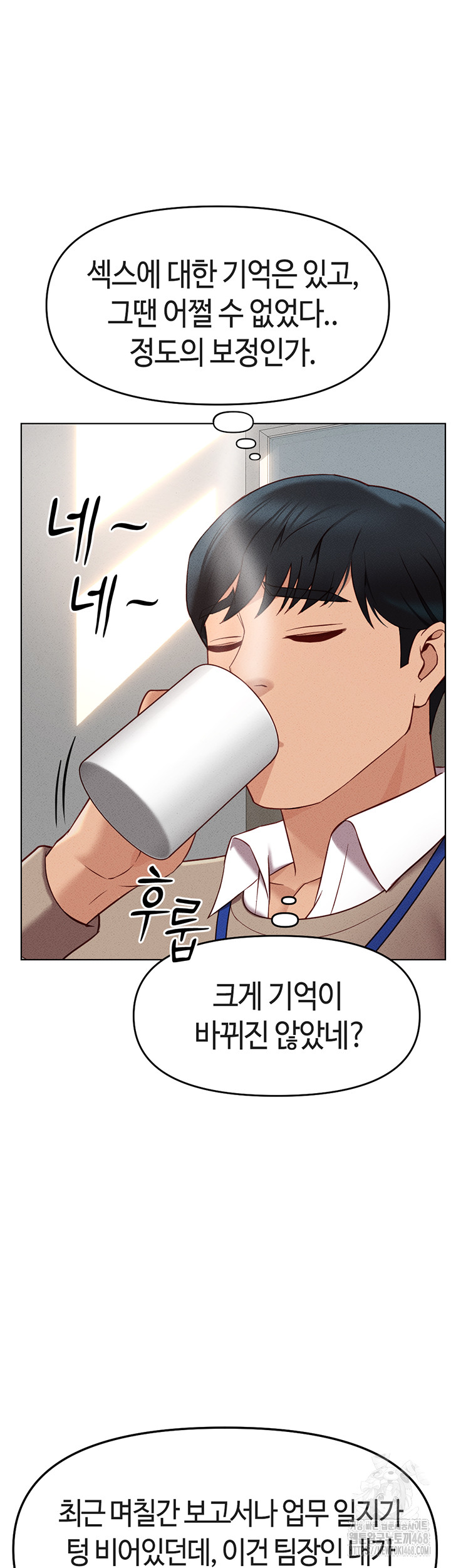 Common Sense Manipulation Program Raw - Chapter 10 [photo 60] - MangaPorn