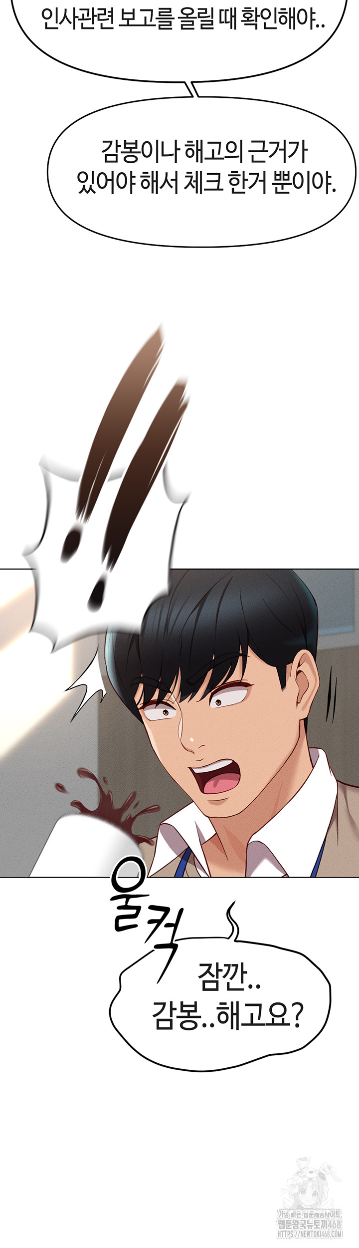 Common Sense Manipulation Program Raw - Chapter 10 [photo 61] - MangaPorn