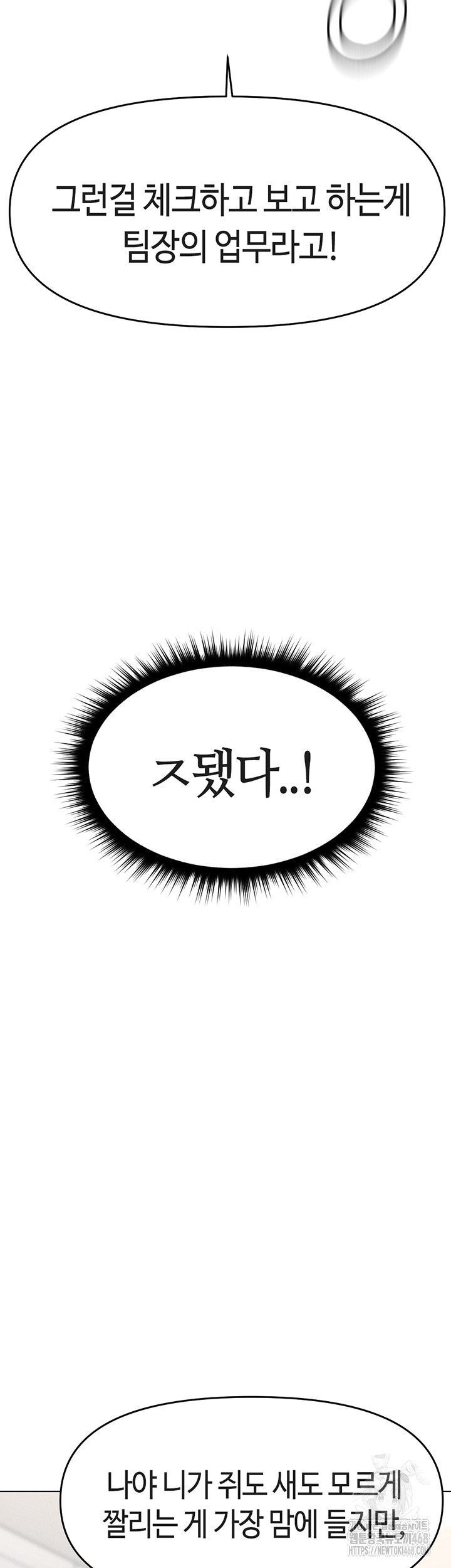 Common Sense Manipulation Program Raw - Chapter 10 [photo 63] - MangaPorn