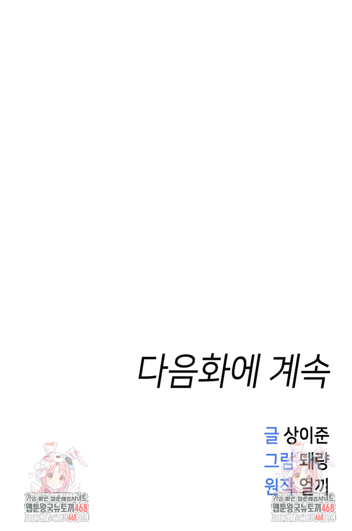 Common Sense Manipulation Program Raw - Chapter 10 [photo 66] - MangaPorn