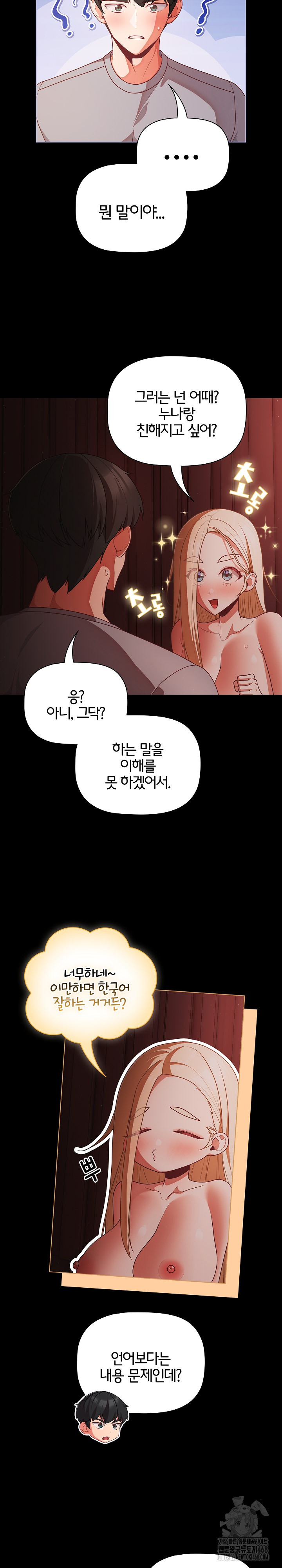 People of The Dark Raw - Chapter 15 [photo 10] - MangaPorn