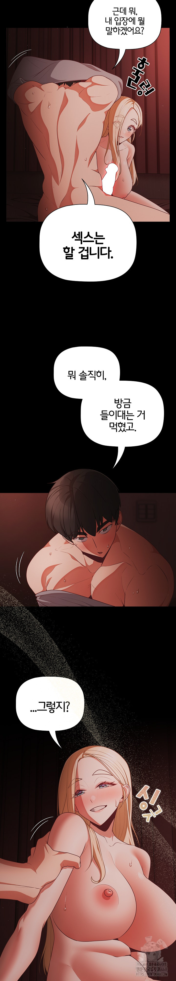 People of The Dark Raw - Chapter 15 [photo 11] - MangaPorn