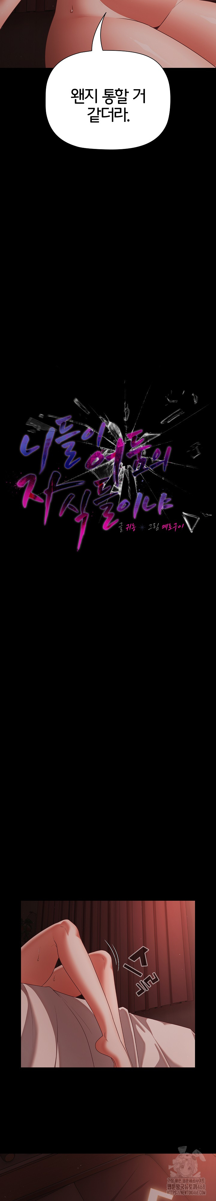 People of The Dark Raw - Chapter 15 [photo 12] - MangaPorn