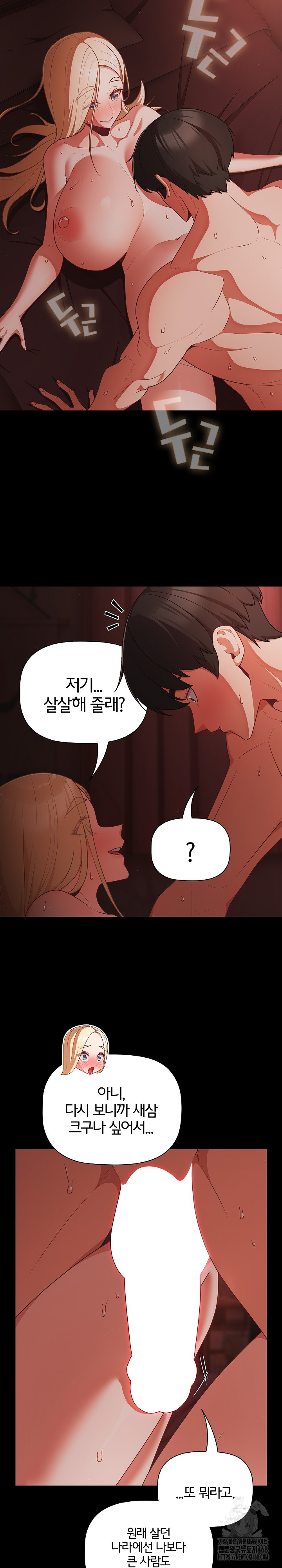 People of The Dark Raw - Chapter 15 [photo 13] - MangaPorn