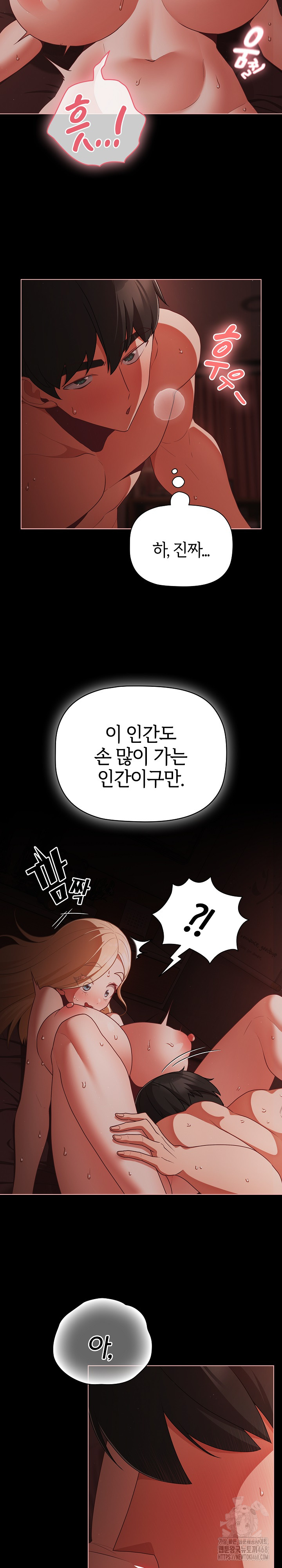 People of The Dark Raw - Chapter 15 [photo 17] - MangaPorn