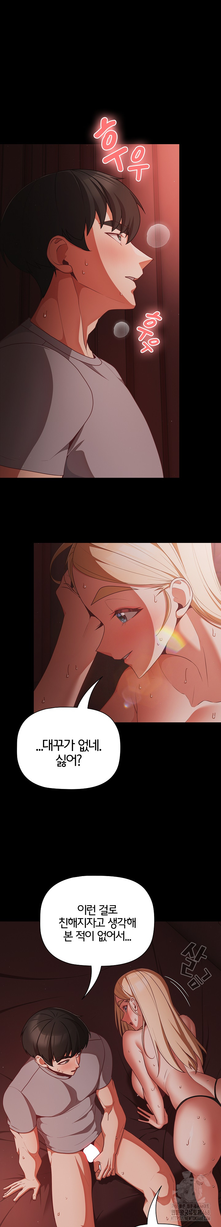 People of The Dark Raw - Chapter 15 [photo 2] - MangaPorn