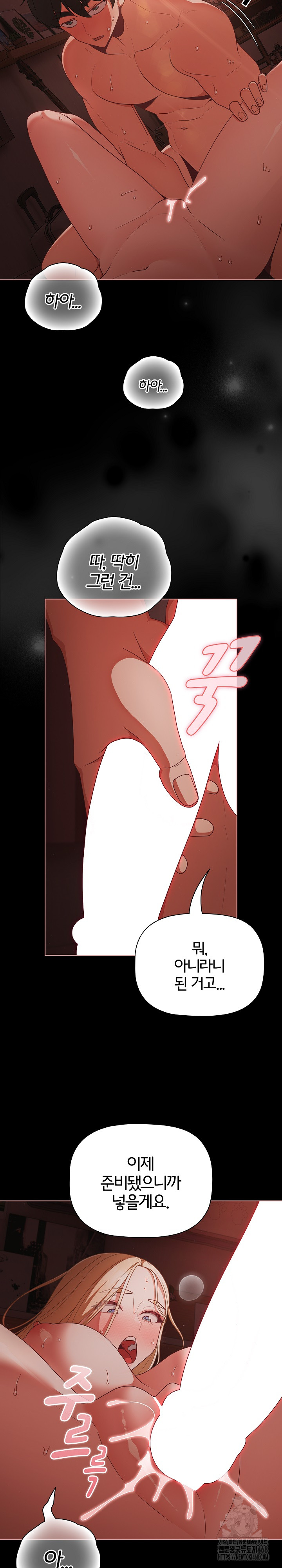 People of The Dark Raw - Chapter 15 [photo 20] - MangaPorn