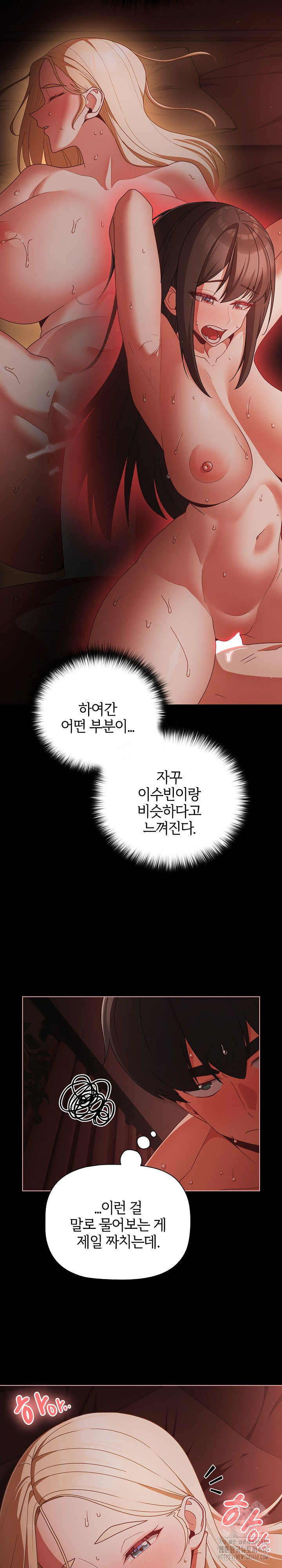 People of The Dark Raw - Chapter 15 [photo 23] - MangaPorn
