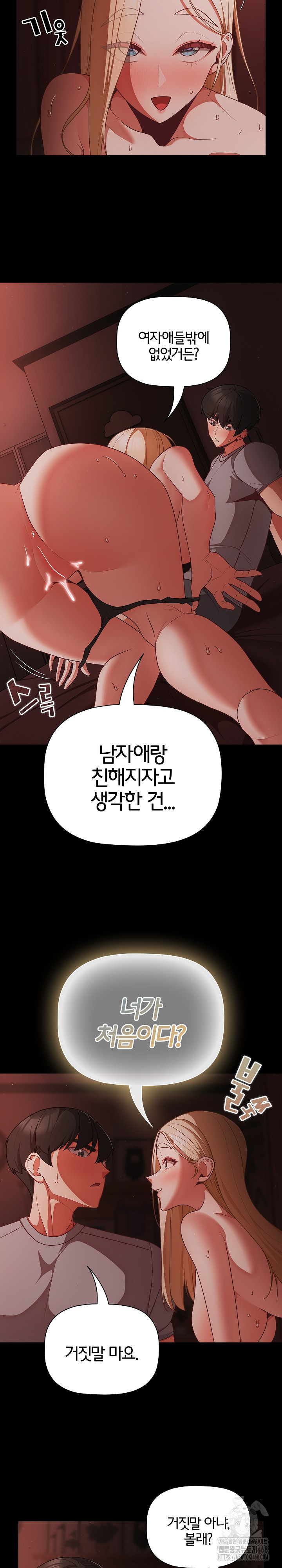 People of The Dark Raw - Chapter 15 [photo 4] - MangaPorn