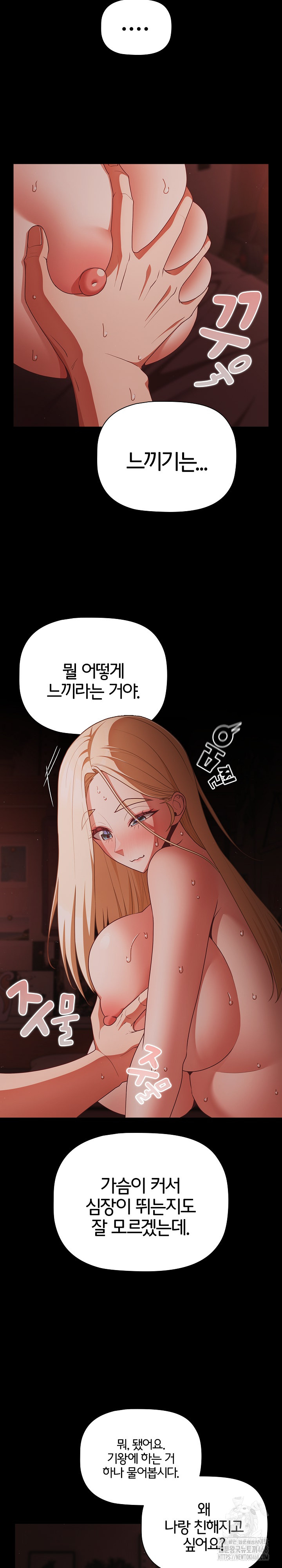 People of The Dark Raw - Chapter 15 [photo 6] - MangaPorn