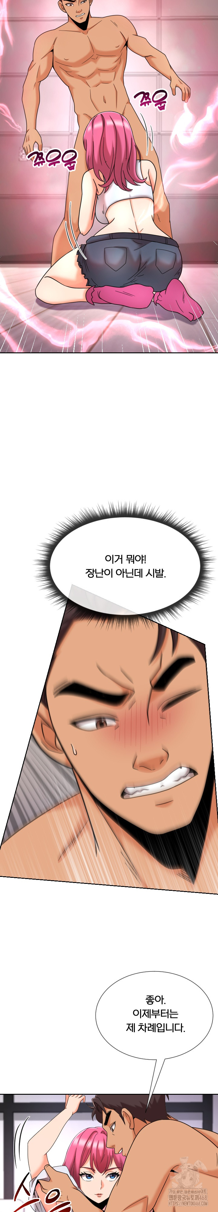 S Battle Master Raw - Chapter 13 [photo 10] - MangaPorn