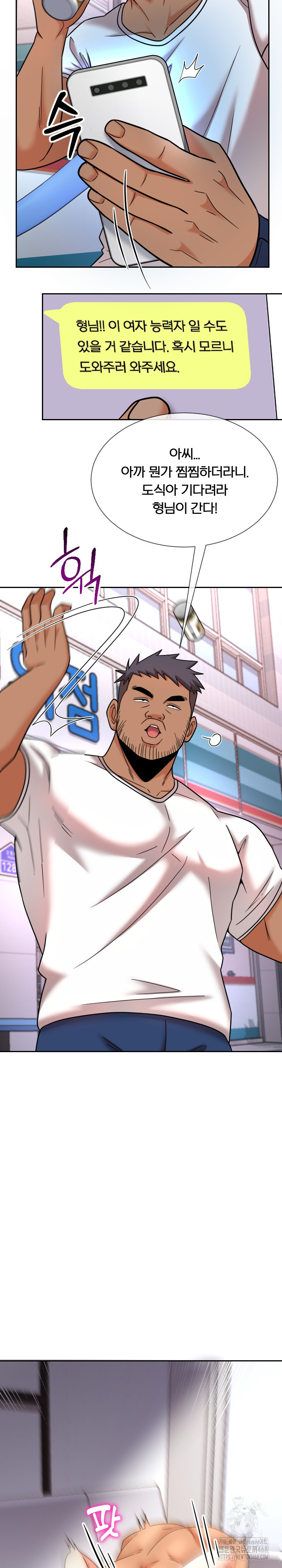 S Battle Master Raw - Chapter 13 [photo 16] - MangaPorn