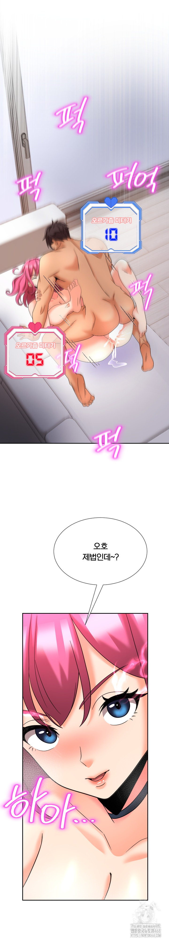 S Battle Master Raw - Chapter 13 [photo 19] - MangaPorn