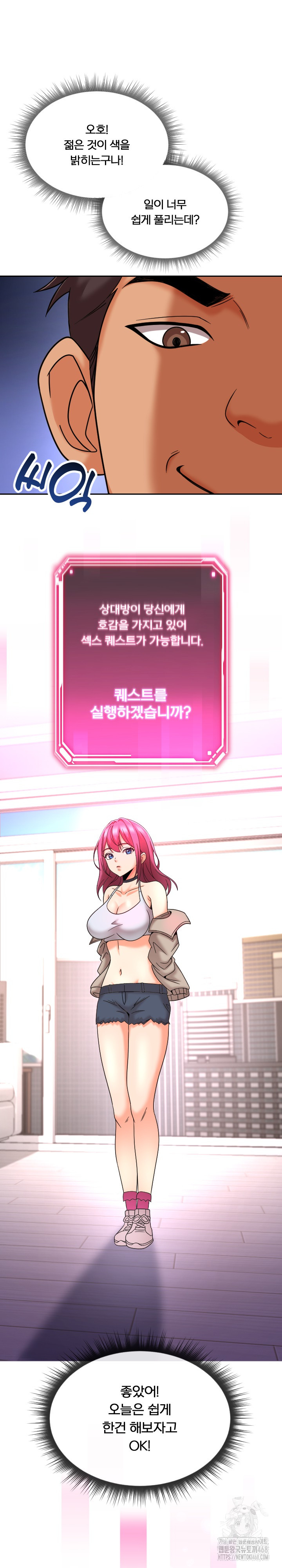 S Battle Master Raw - Chapter 13 [photo 3] - MangaPorn