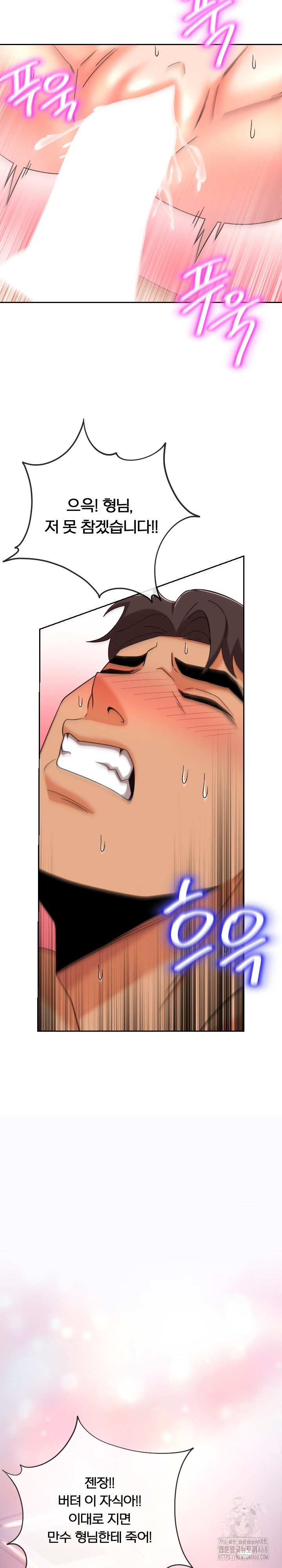 S Battle Master Raw - Chapter 13 [photo 31] - MangaPorn