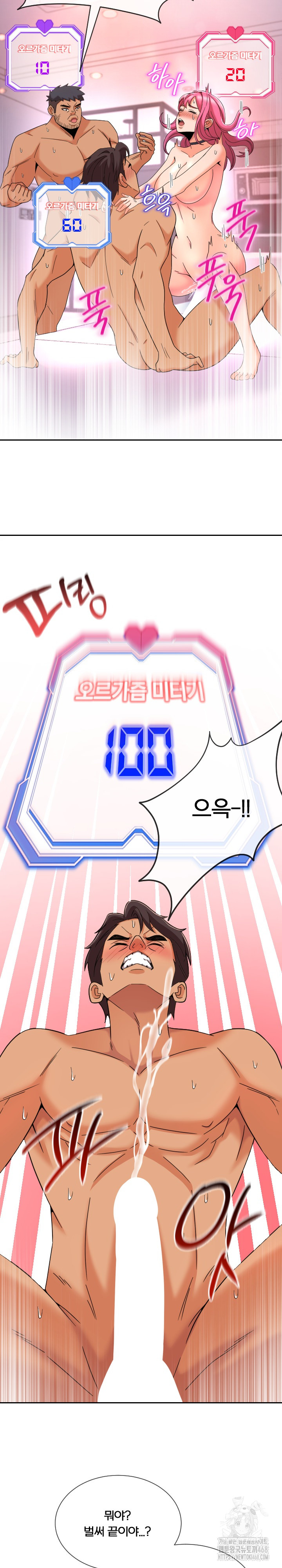 S Battle Master Raw - Chapter 13 [photo 32] - MangaPorn