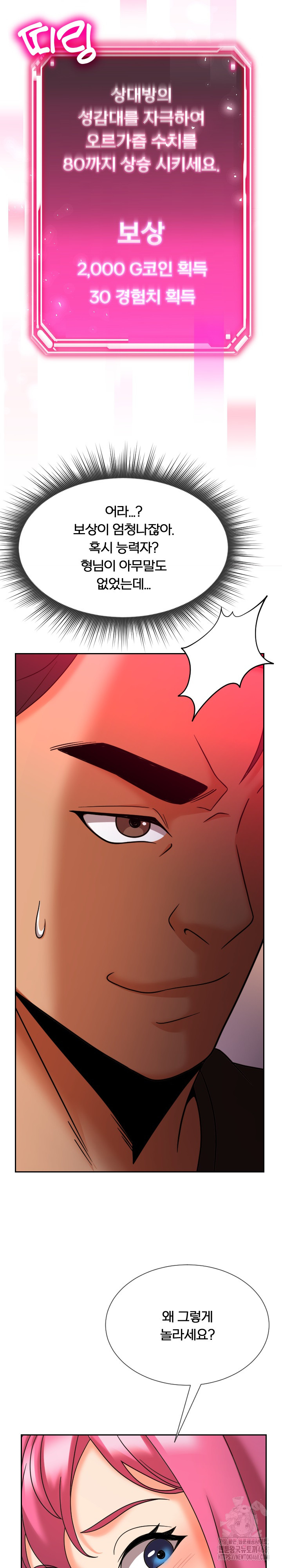 S Battle Master Raw - Chapter 13 [photo 4] - MangaPorn